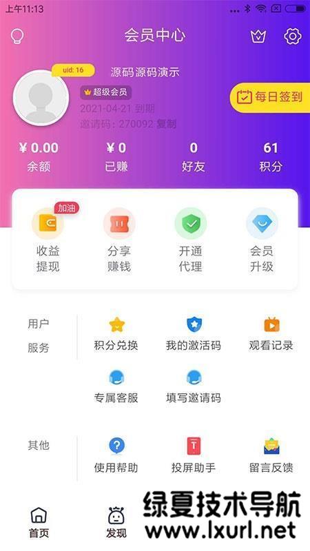 全新UI美化版APICLOUD千月双端影视视频APP源码