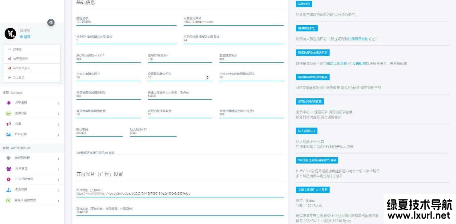 全新UI美化版APICLOUD千月双端影视视频APP源码