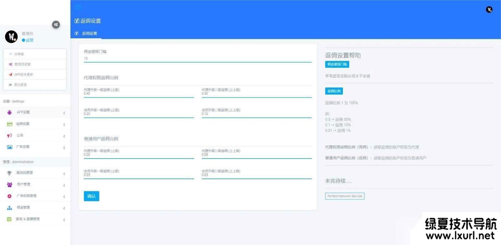 全新UI美化版APICLOUD千月双端影视视频APP源码