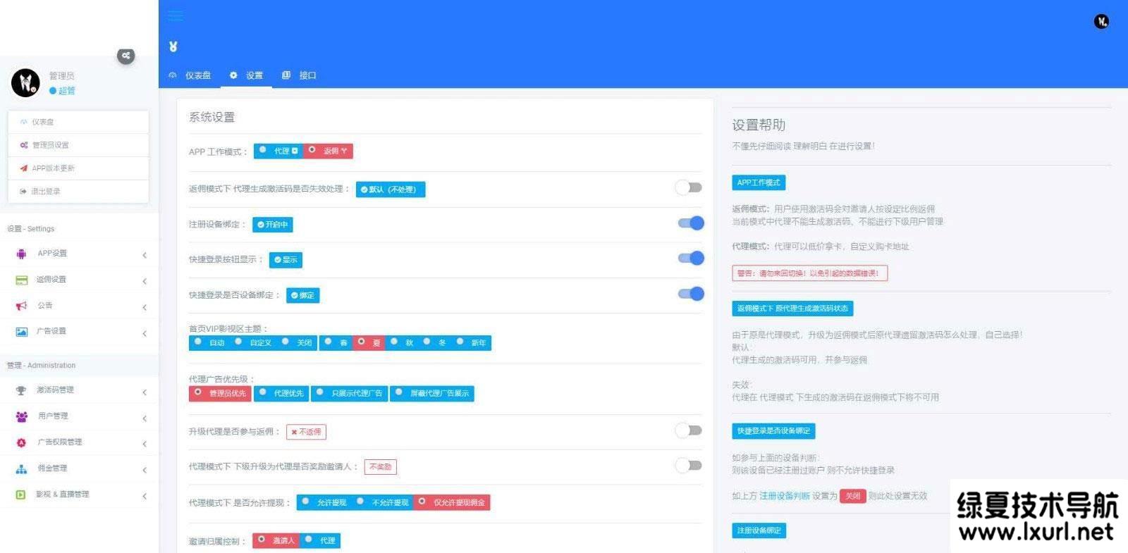 全新UI美化版APICLOUD千月双端影视视频APP源码