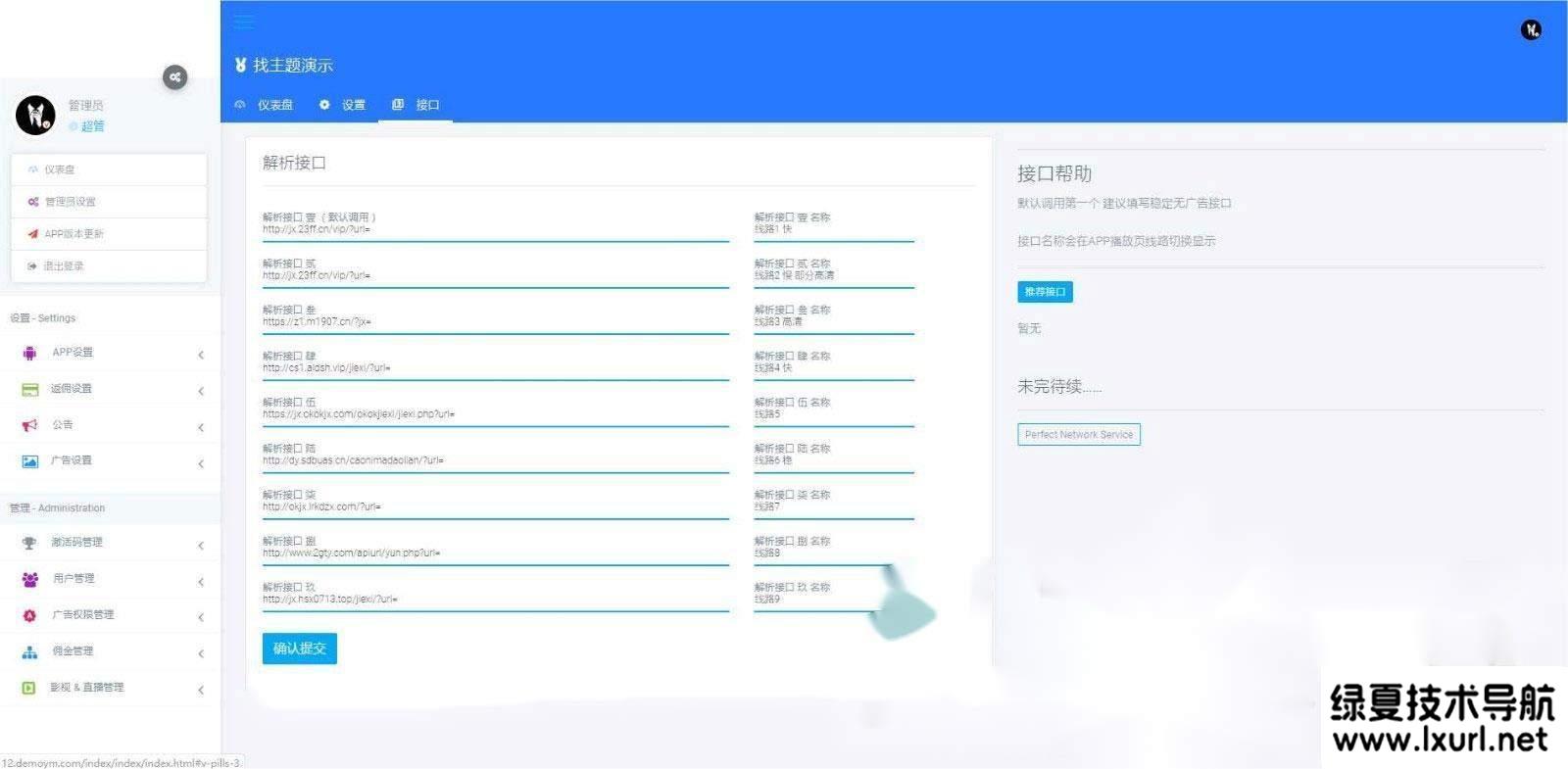 全新UI美化版APICLOUD千月双端影视视频APP源码