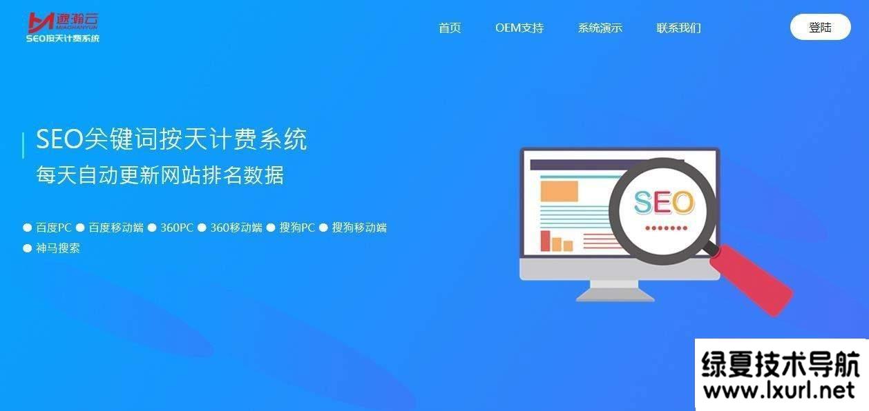 SEO按天计费系统源码 聚合SEO关键词按天自动扣费 | Thinkphp框架