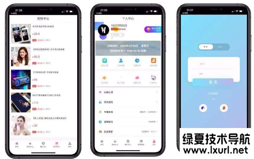 2021至尊版影视双端app源码对接苹果CMS 带商城系统投屏选集直播盒子码支付