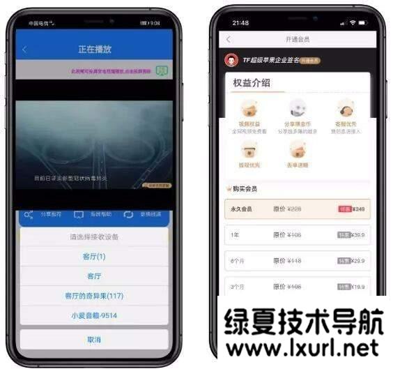 2021至尊版影视双端app源码对接苹果CMS 带商城系统投屏选集直播盒子码支付