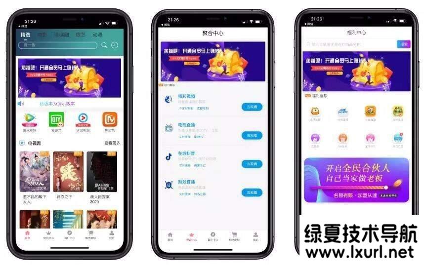 2021至尊版影视双端app源码对接苹果CMS 带商城系统投屏选集直播盒子码支付