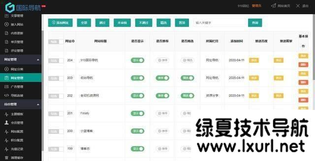 Thinkphp仿918国际导航简洁模板网址导航整站源码+数据打包