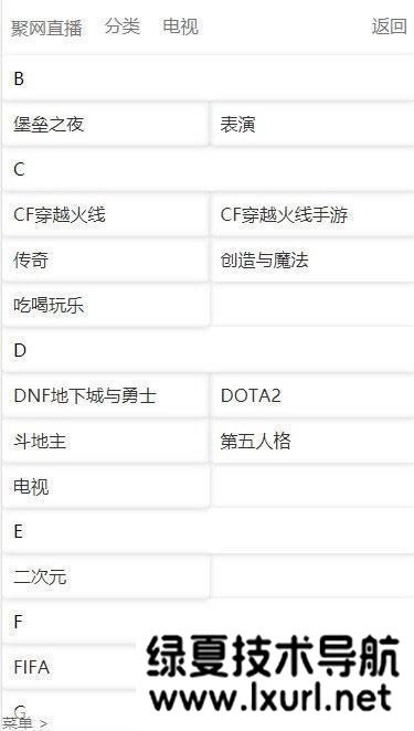 PHP2021全新聚合直播导航游戏直播整合系统源码