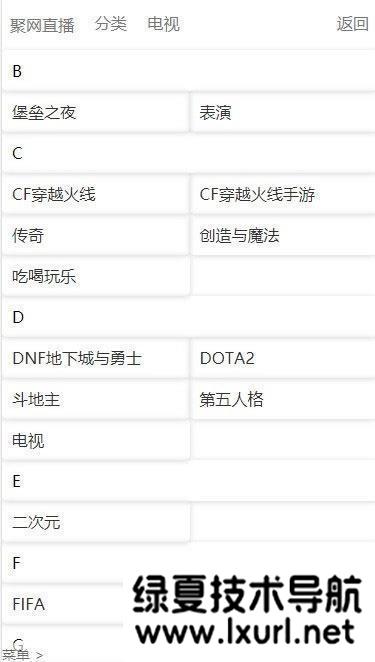 PHP2021全新聚合直播导航游戏直播整合系统源码