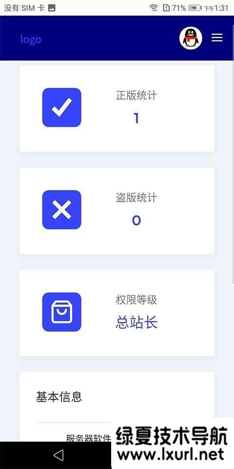 2021全新PHP小鬼授权源码系统解密版