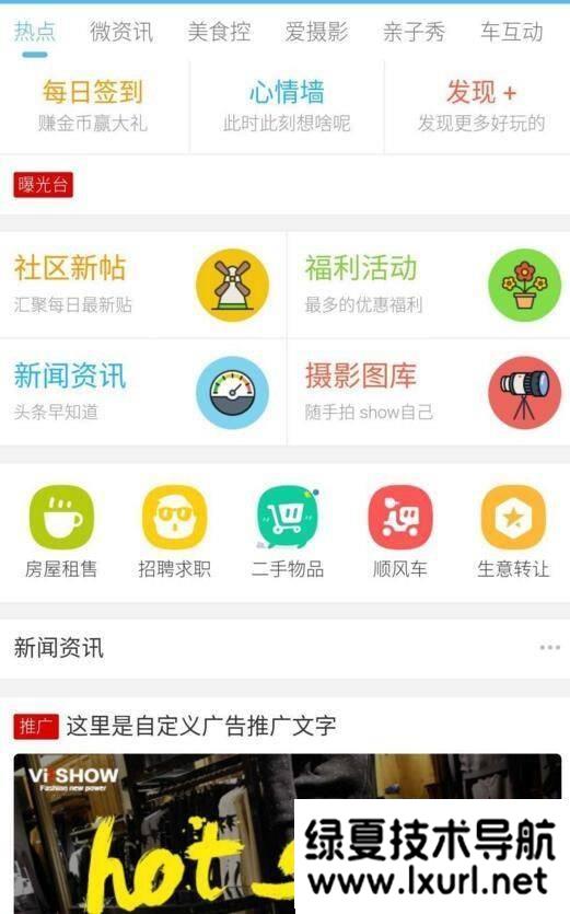 discuz模板 克米设计APP手机版