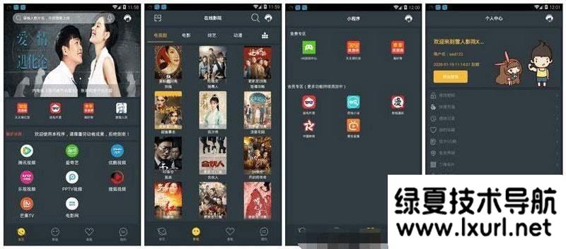 E4A雪人影视APP源码升级版 带直播功能与代理系统 打包所有E4A类库