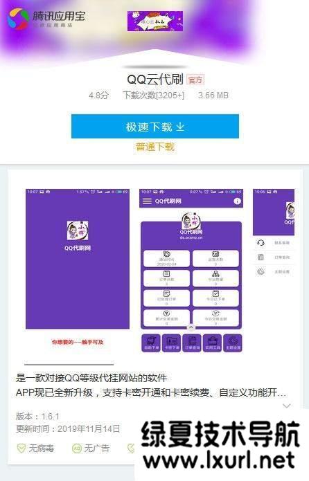 仿应用宝APP软件下载页面html源码 自适应单页模板