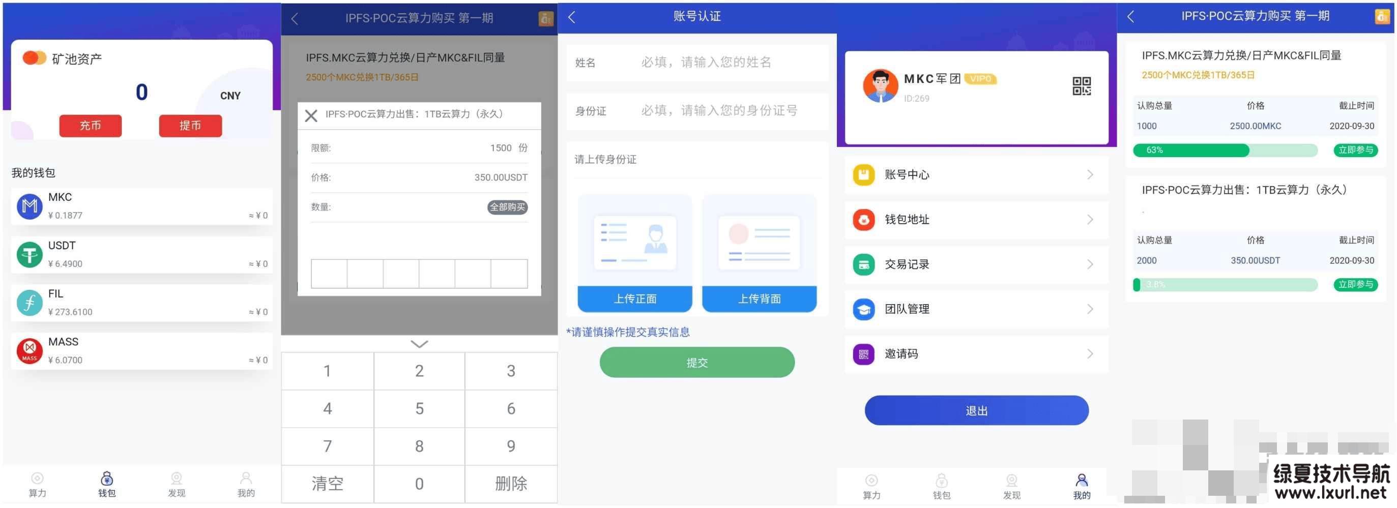 全新二开数字钱包/量化系统/云算力/区块链钱包/矿机系统/新版token钱包源码