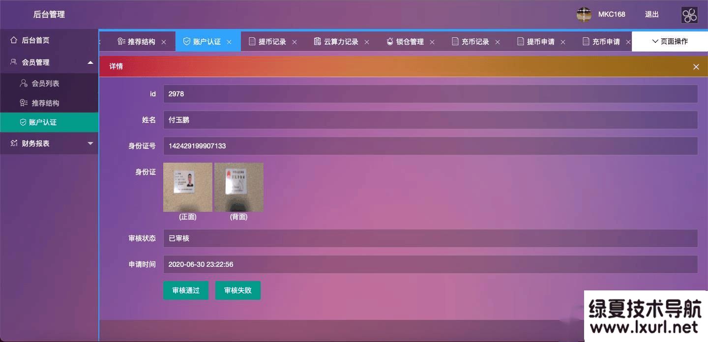全新二开数字钱包/量化系统/云算力/区块链钱包/矿机系统/新版token钱包源码