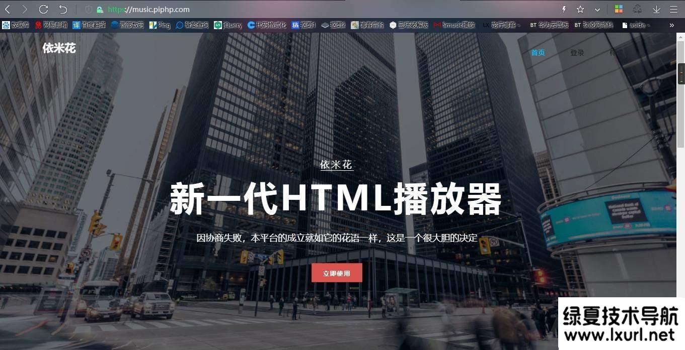 html网页播放器源码 全开源 | thinkphp框架