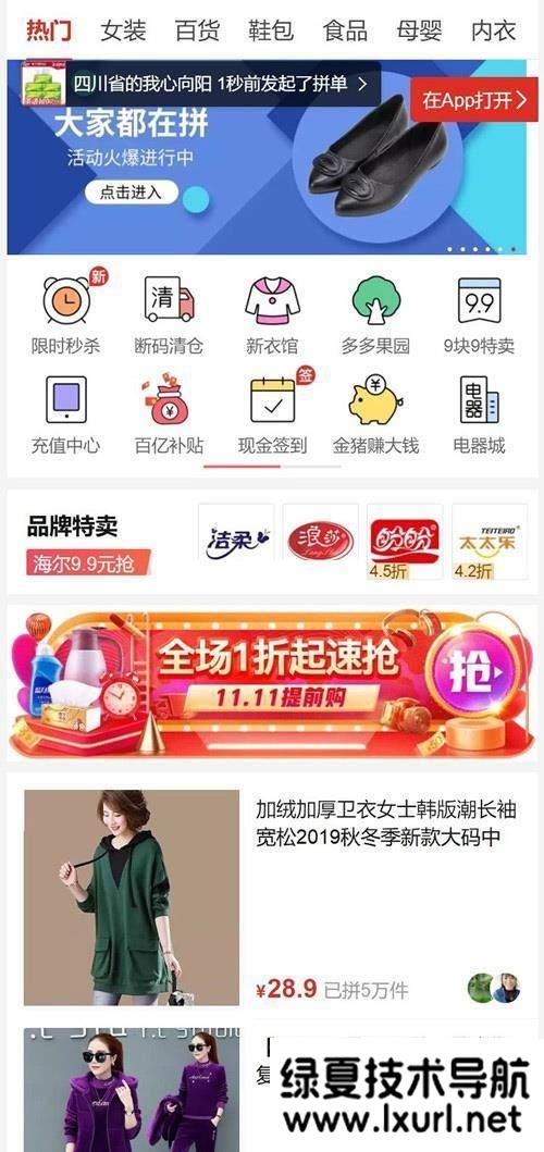 高仿拼多多拼团php源码 可封装APP 多用户完美运营级商城系统 多商家入驻+出码平台