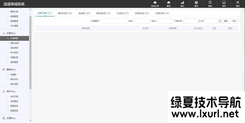 个人商城带回收功能二开逍遥B2C商城系统源码可商用版/拼团拼购优惠折扣秒杀源码