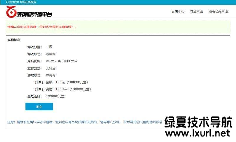 JAVA游戏支付源码通用游戏支付平台程序-已对接正在运营的免签支付平台