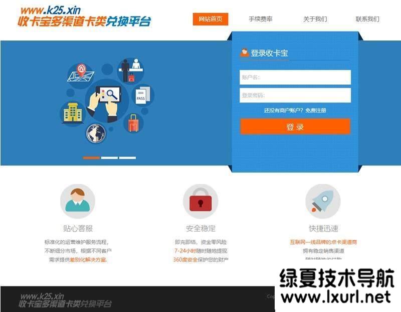 JAVA游戏支付源码通用游戏支付平台程序-已对接正在运营的免签支付平台