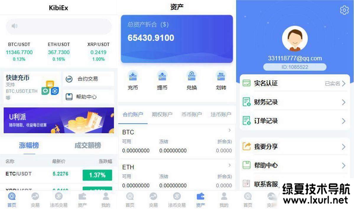 PHP源码_修复版BBANK/仿火币虚拟币交易所网站源码