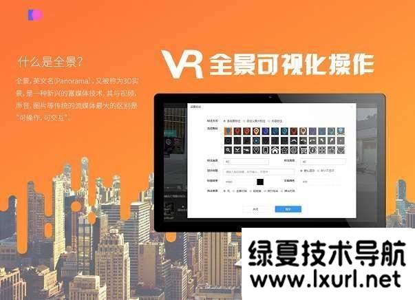 VR全景可视化制作小程序公众号功能模块源码v1.0.28