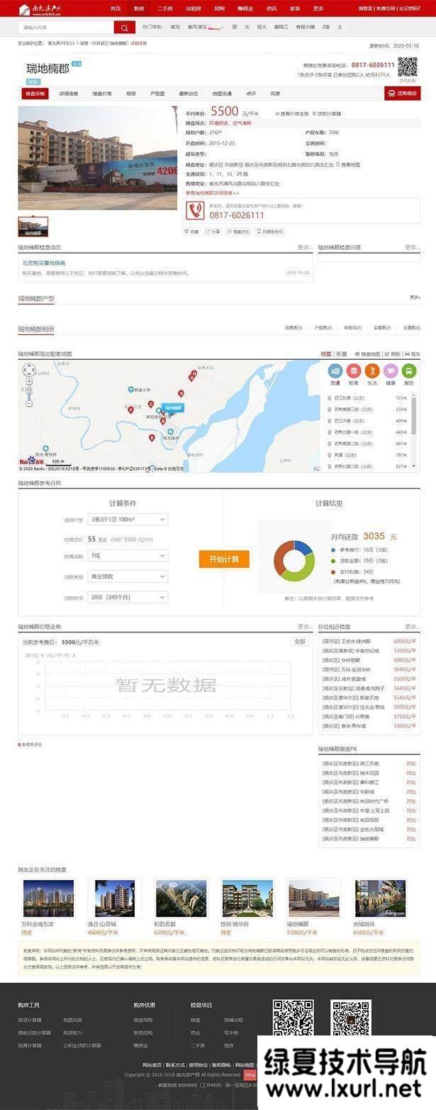 爱家Aijiacms红色高端大型房产门户系统V9网站源码 带手机版