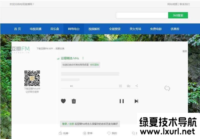 电视直播源码2.0 全站HTML文件+集电视直播电影音乐于一体的在线直播软件