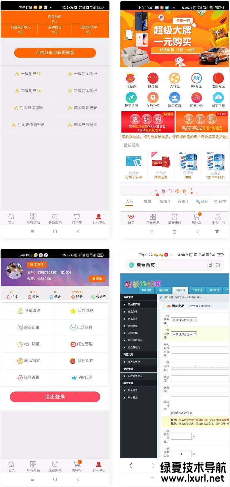 云购H5新版本新UI 完美运行版