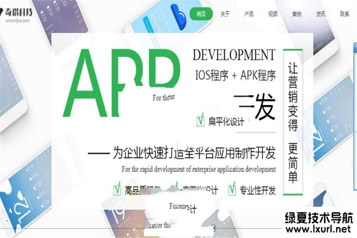 PHP+HTML5响应式微信小程序、APP开发公司网站源码 带WAP手机版