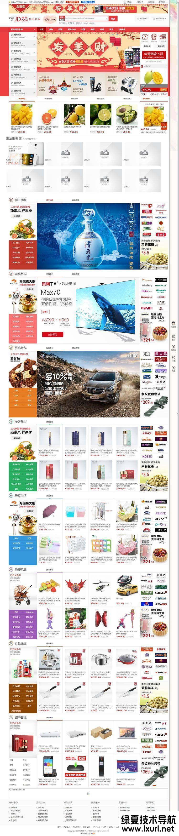 2021新版高仿京东商城源码,商家入驻+多用户开店+WAP端,ShopNC B2B2C内核