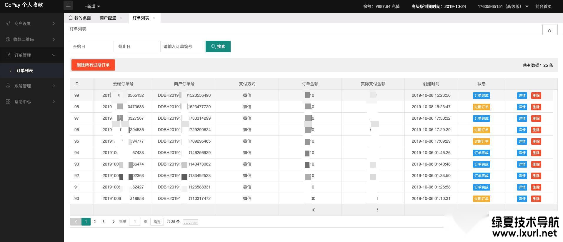 CcPay多商户个人收款码支付系统源码