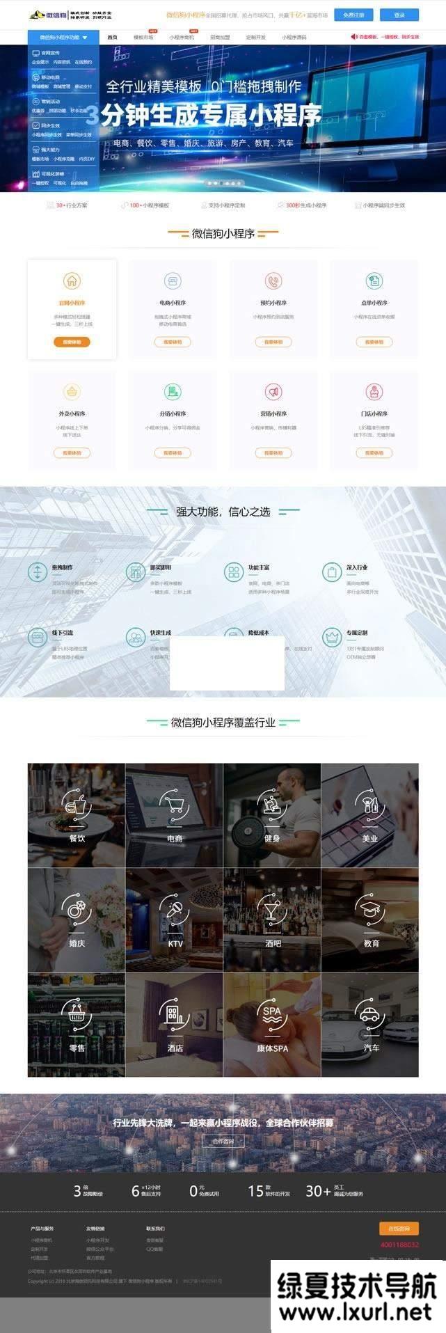 PHP微信狗可视化小程序非常好用的百度小程序可视化平台