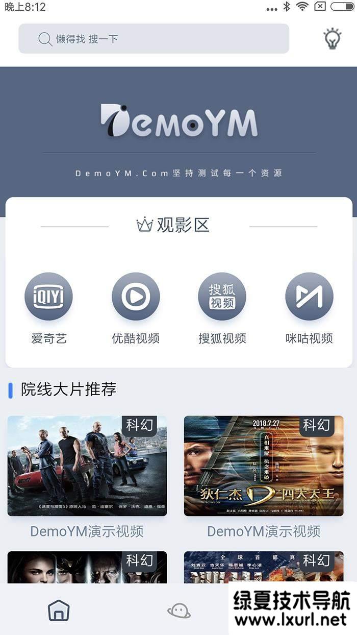 全新UI_API云短视频程序运行源码