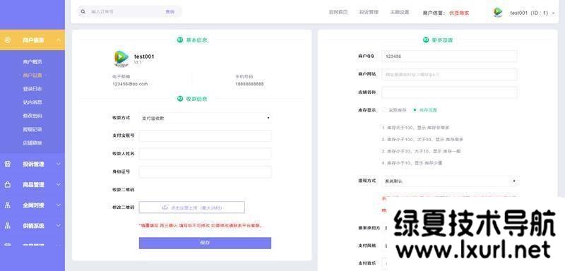 PHP多功能自动发卡平台源码带手机版 带多套商户模板