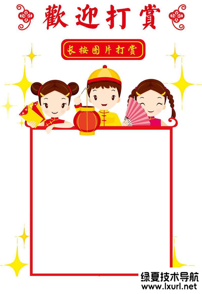 支付宝微信QQ收款码二维码合成三合一源码