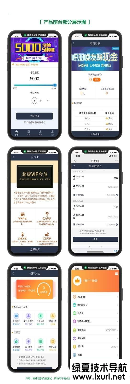 会员版现金贷/借贷/网贷/小贷/小额贷款/借贷系统/短信接口/个人免签支付源码